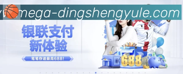 鼎盛娱乐体育发展历程